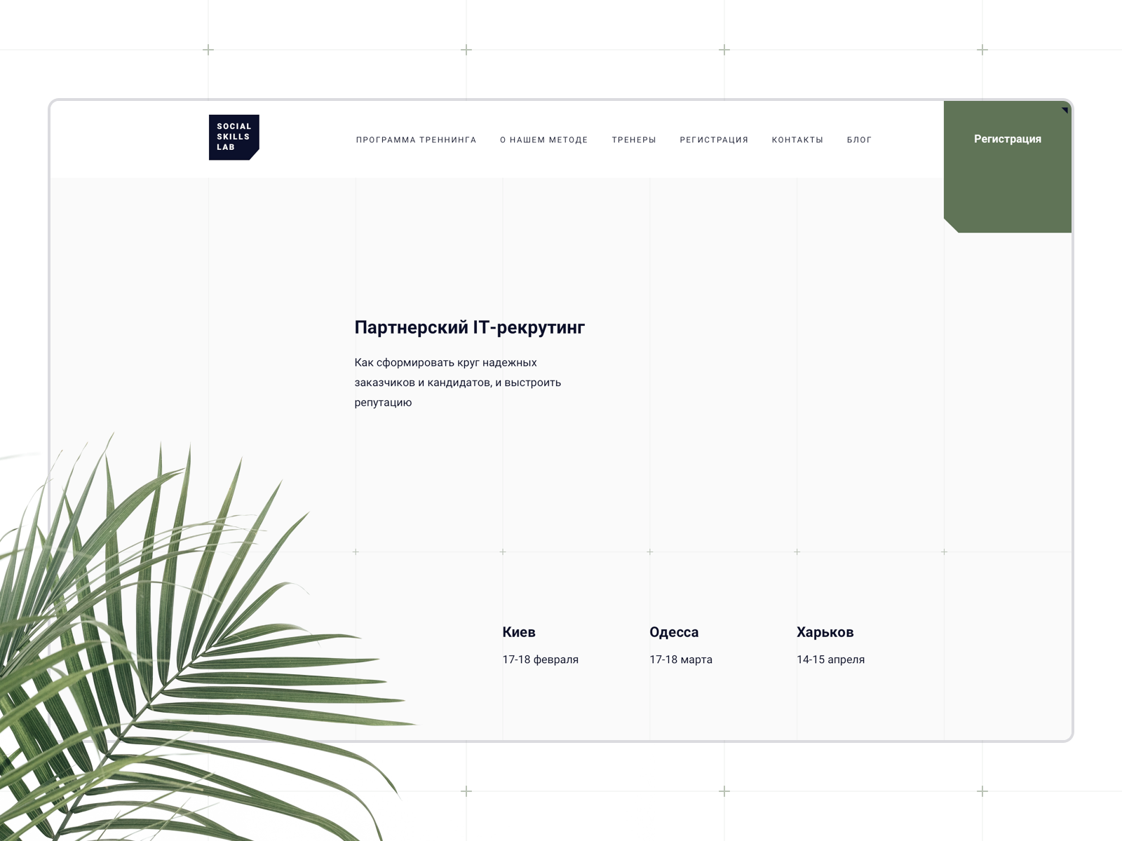 Partner IT recruitment website