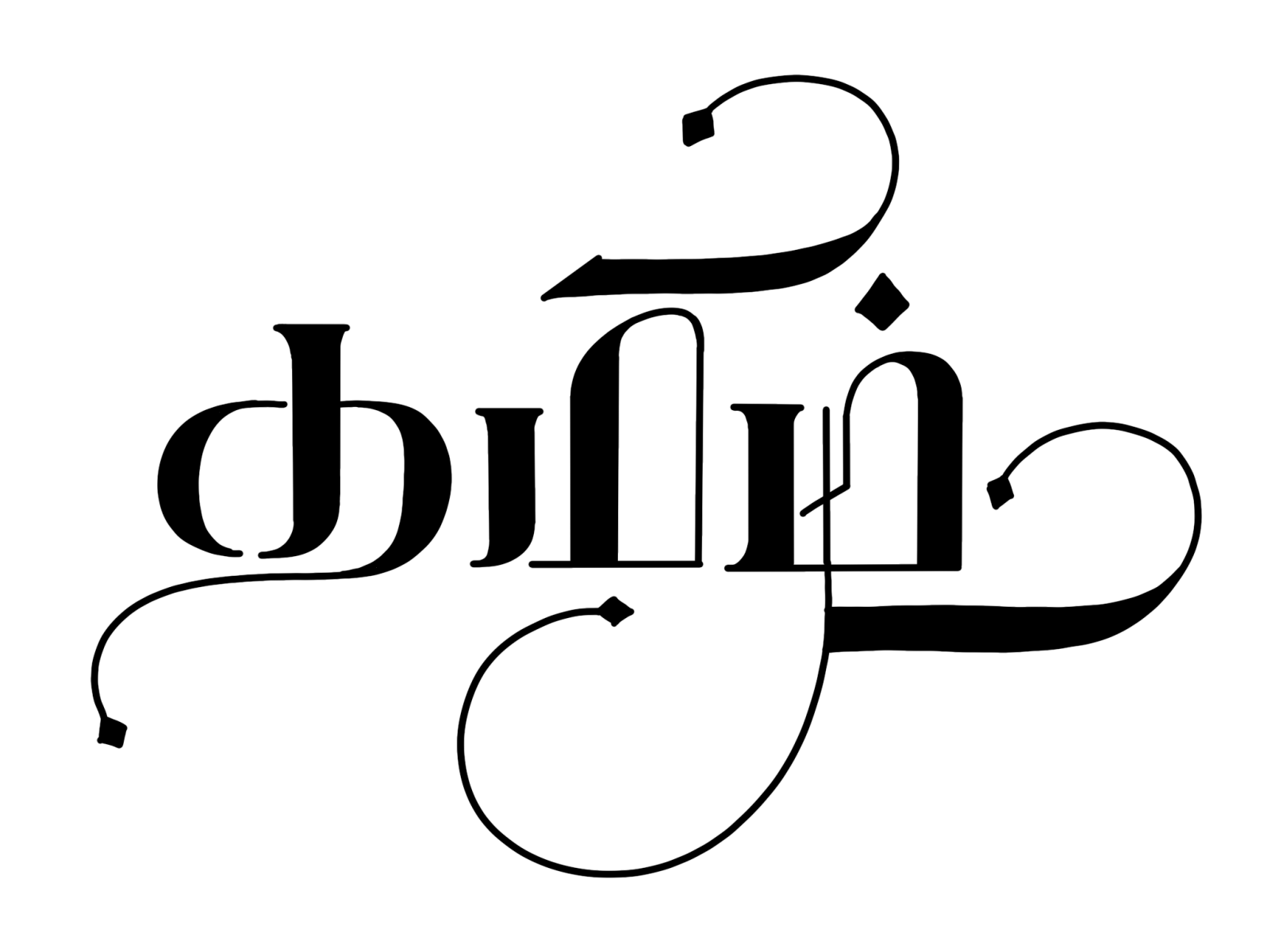 Tamil Calligraphy 03 By Vijayaraj M On Dribbble