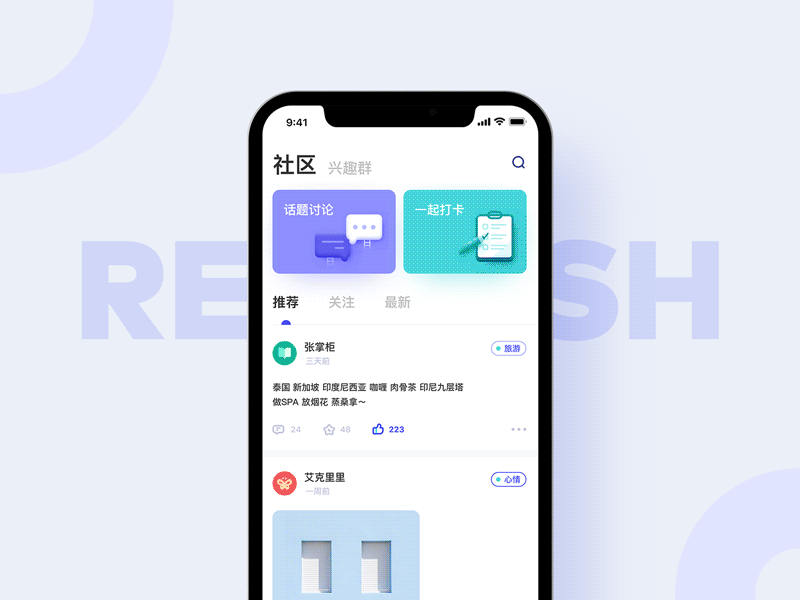 Pull Down To Refresh By Fiasco On Dribbble