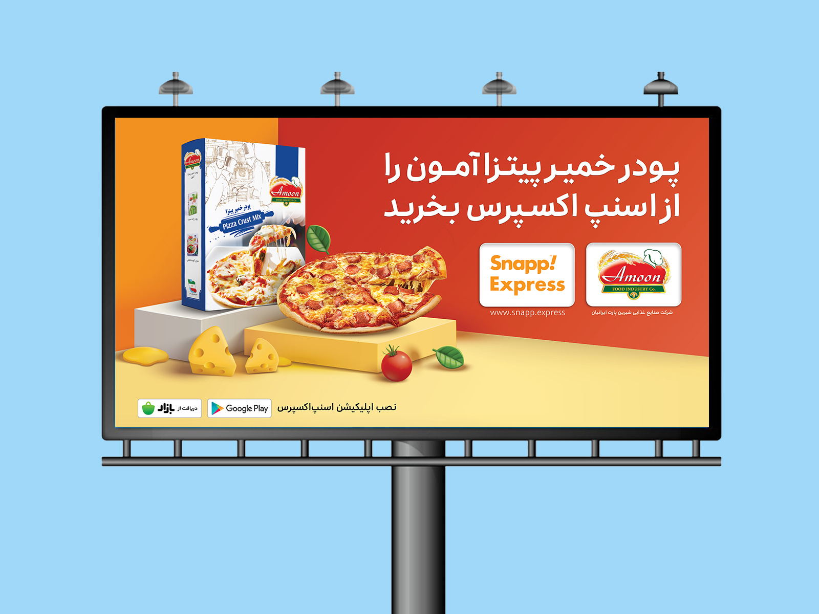 City Billboard Design For Food By Sara Abd On Dribbble