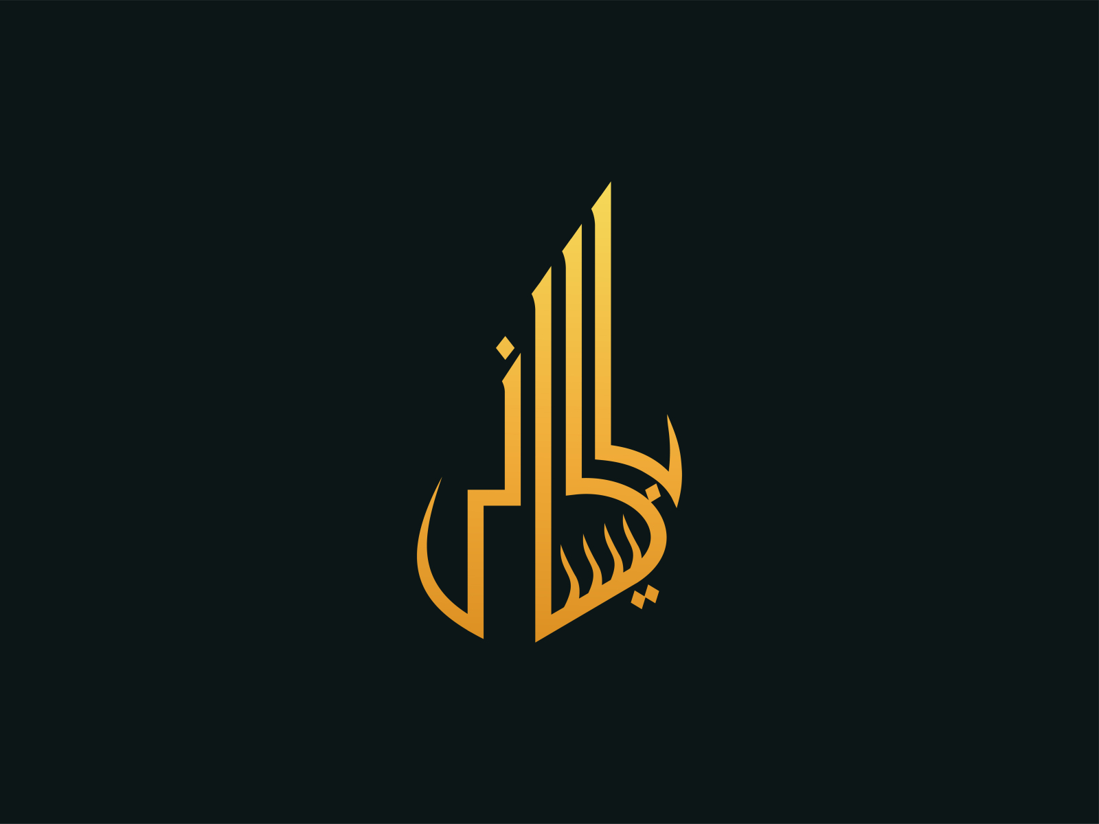 Arabic Calligraphy Logo By Jowel Ahmed On Dribbble