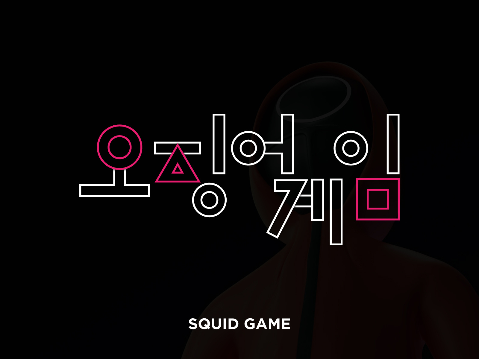 Squid Game Logo By Anamul Logo Designer On Dribbble