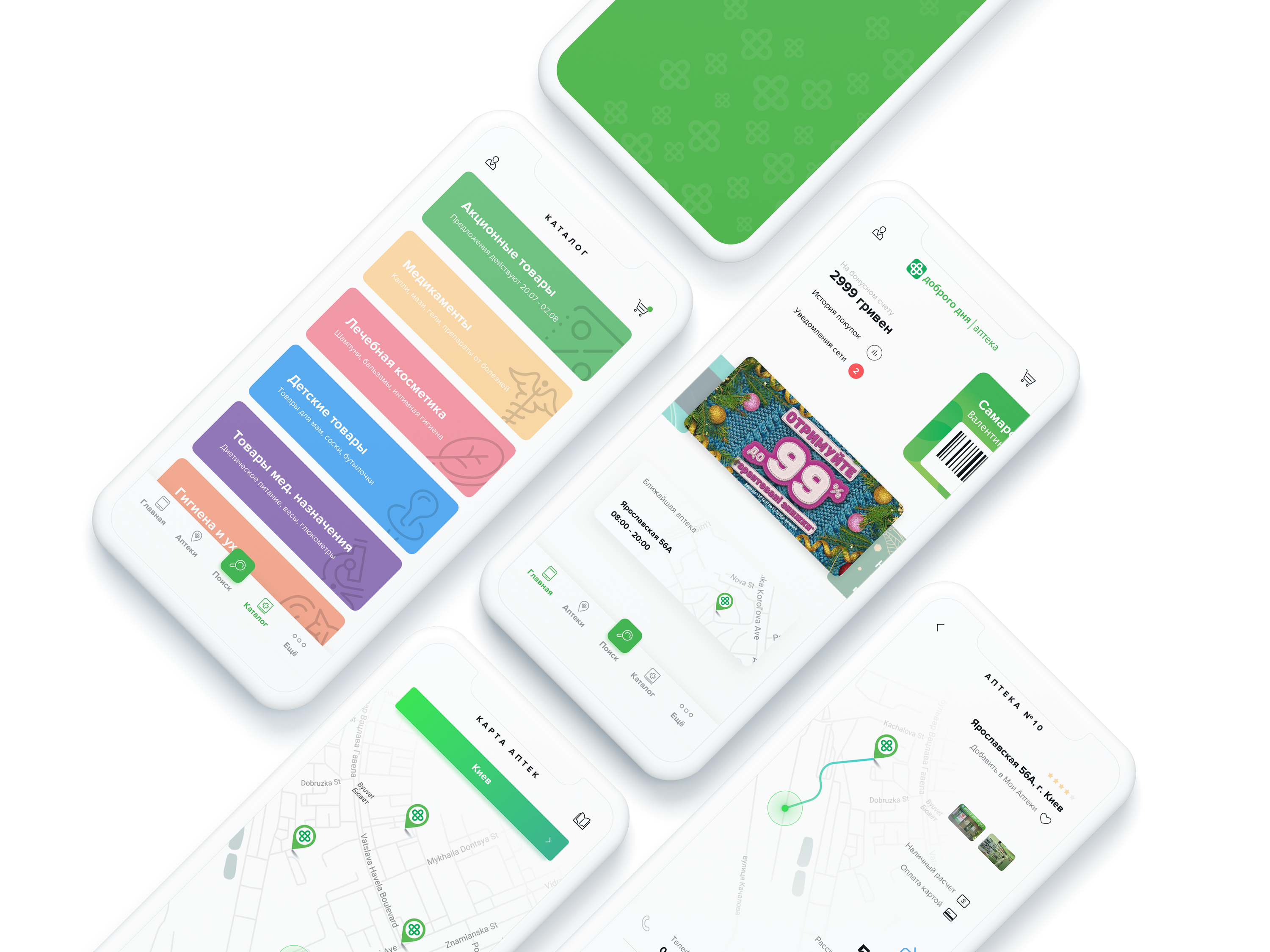 Pharmacy App