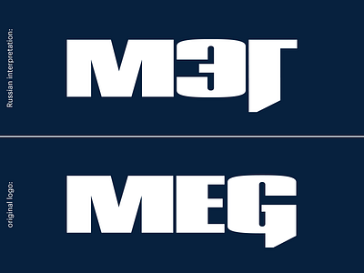 Russian Interpretation of the "Meg" Book/Movie Logo interpretation logo meg redesign russian