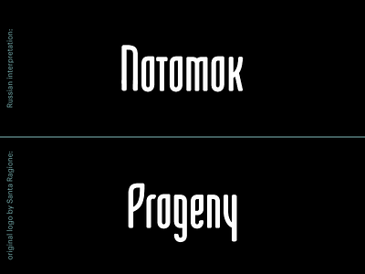 Russian Interpretation of the "Progeny" Game Logo