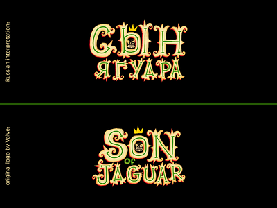 Russian Localization of the "Son of Jaguar" Game Logo game interpretation localisation localization logo redesign russian son of jaguar
