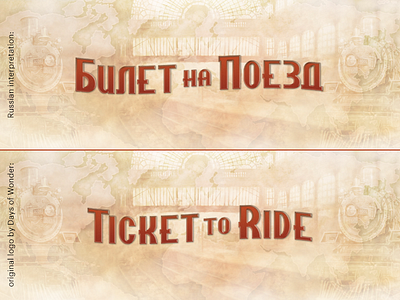 Russian Interpretation of the "Ticket to Ride" Game Logo game interpretation logo redesign russian ticket to ride