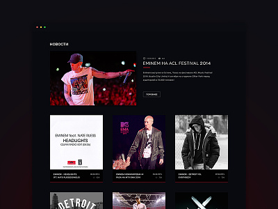 Page News Eminem50cent 50 cent design eminem hip hop music news rap site web
