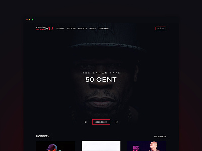 Home Screen Eminem50cent 50 cent design eminem hip hop music news rap site web