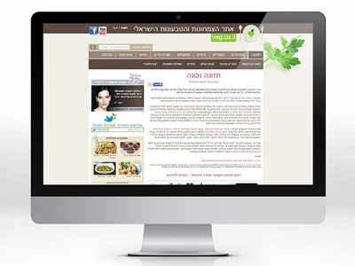 Website design for Anonymous anonymous design site vegan web website