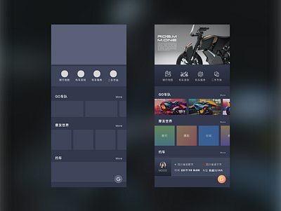 GO 机车 design ui