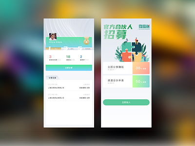 迦玛账 illustration ui ux 图标