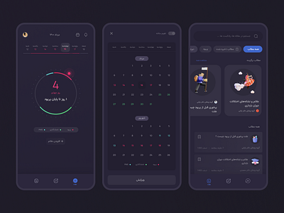 Period tracker app ui