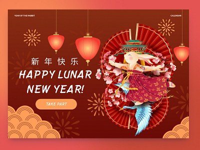 Happy Lunar New Year!🎊 chinese concept design graphic design illustration lunar new.year ui webdesign