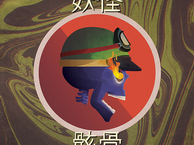 Yokai Racer 03 demon goggles helmet illustration japanese skeleton yokai