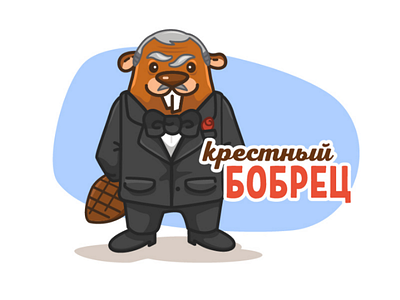 Korleone Beaver beaver cinema don korleone godfather illustration personage