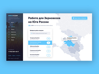 The biggest russian grain trucks' portal admin delivery logistics portal trucks webapp