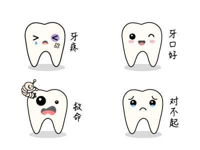 牙牙君 微信表情