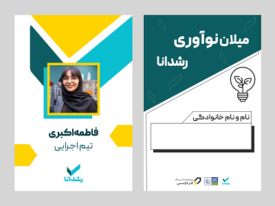 2 Neck ID Card design graphic design illustration