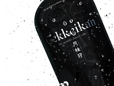 Letmebrand Gekkeikan Sake Packaging Lyon Montpellier 04dribble black bottle branding design gekkeikan illustration japan letmebrand monkey packaging sake silver