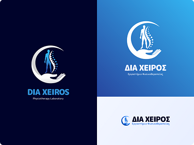 "DIA XEIROS" - Logo & Website Redesign