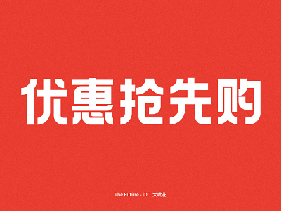 Chinese character font design chinese characters written words