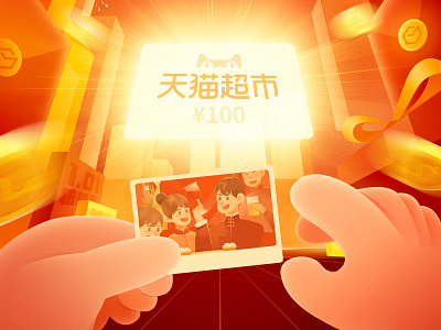 Shunfeng City Express win 100 yuan tmall supermarket card market banner illustration poster