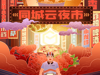 Night market Poster