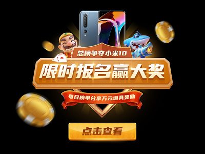 Xiaomi game pop up window banner illustration mi mi game poster