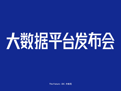 Chinese character font design