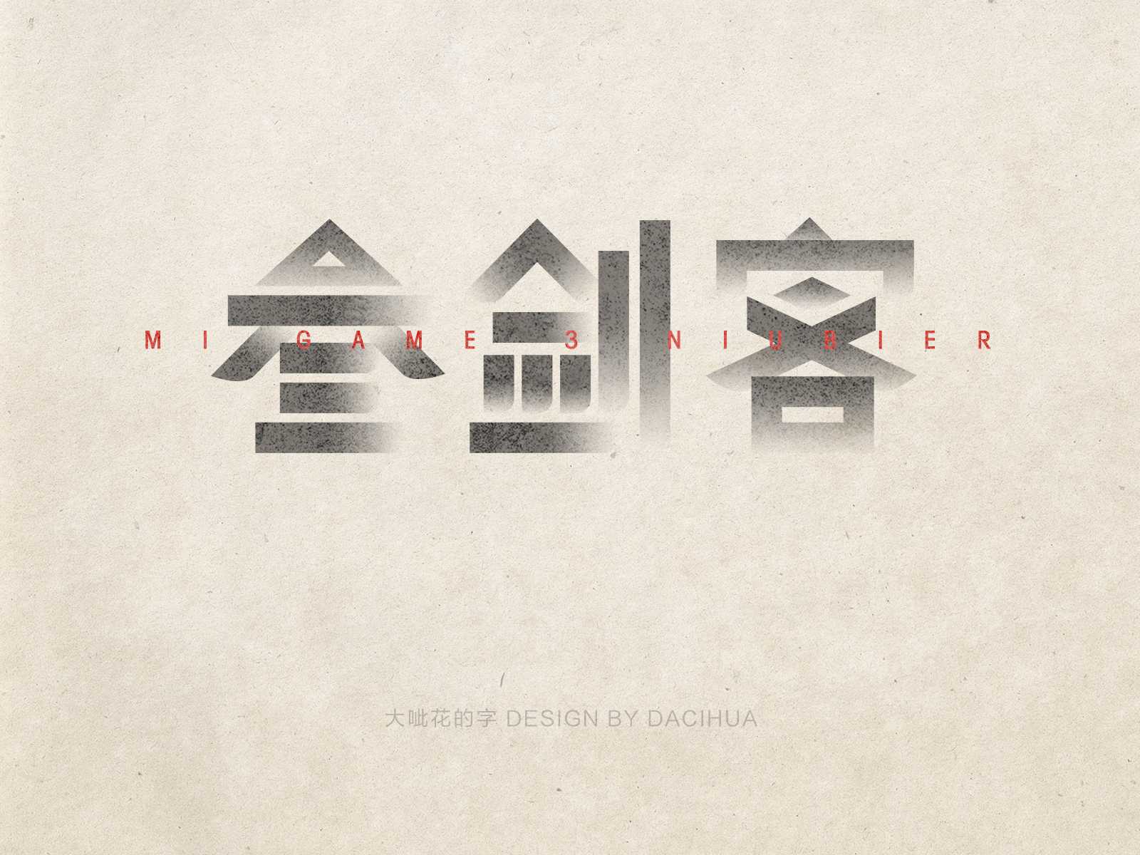 chinese style font word