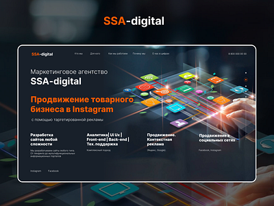 SSA-Digital