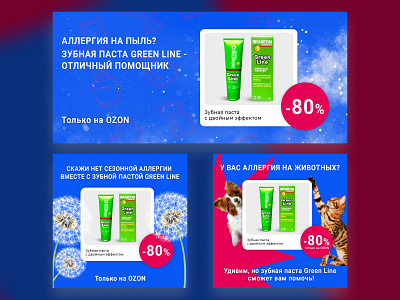 Social media ads for the toothpaste brand ads allergy blue marketing marketplace ozon smm social media ads toothpaste