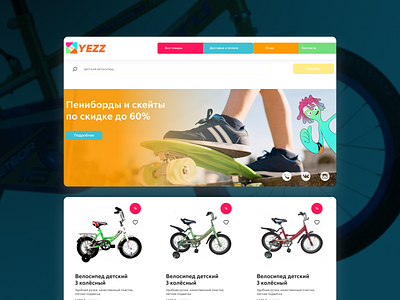Website on Tilda for YEEZ e commerce online shop sport tilda ui ux web design website