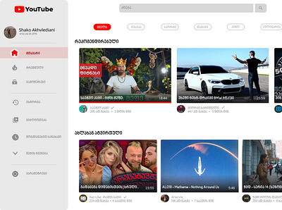 YouTube Redesign Challange design ui ux