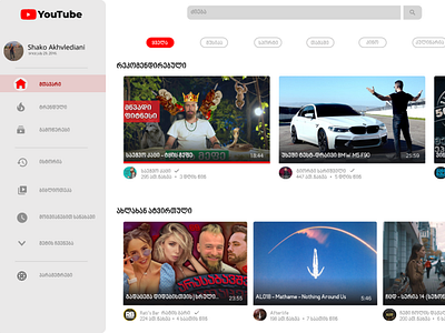 YouTube Redesign Challange