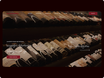 Wine - ღვინო branding design ui ux web