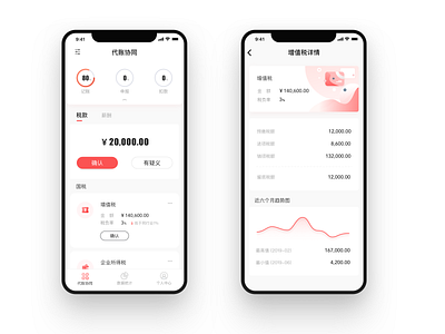 1 app icon illustration mobile ui ux vector 财税