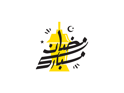 Ramadan logos