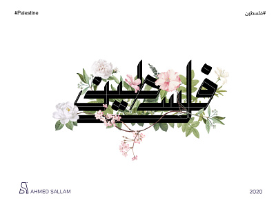 #فلسطين #Palestine arabic logo branding identity logo logo design logos logotype