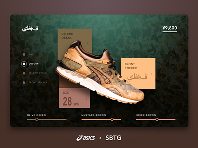 Day 033 - Customise Product camo card customise dailyui ecommerce features options product sliders sneakers ui