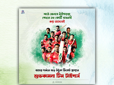 Social Media Design/ Cricket Poster