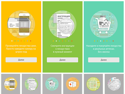 Mobile app onboarding screens for tracking your medicine & pills