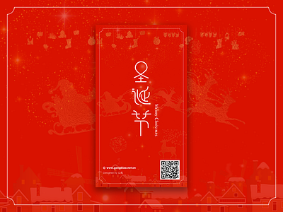 圣诞快乐_Merry Christmas