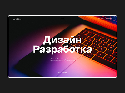 Website concept design studio "Guys from Russia" adobe branding figma minimal ui ux web