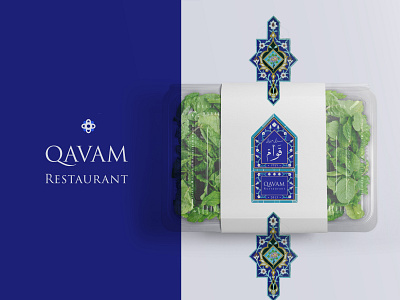 Qavam Restaurant american arab design arabic logo arabiclogo branddesign carpet dubaidesign emirates food germany indian logo logodesign london persian persianlogo restaurant sweden turkish