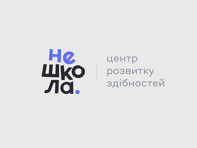 Logo «Нешкола»