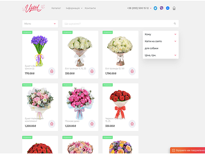 Online flower shop Цьом.сom design logo online shop proekcia web