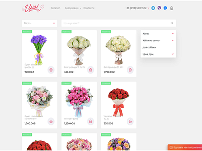 Online flower shop Цьом.сom