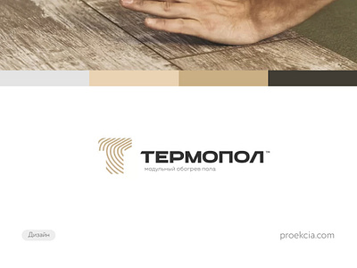 Logo for «Termopol» b2b branding design illustration logo proekcia